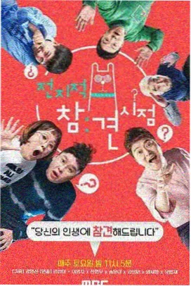 色即是空幕后花絮笑场合集